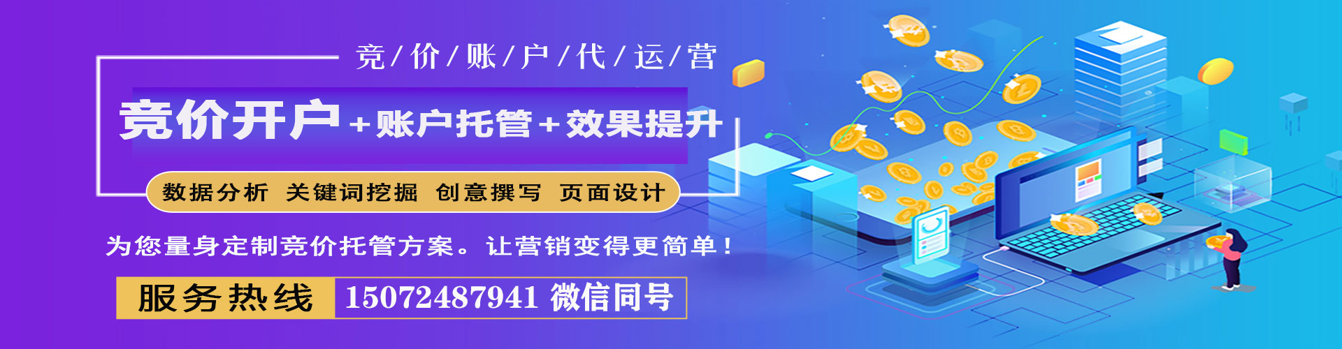 酉阳信息流营销